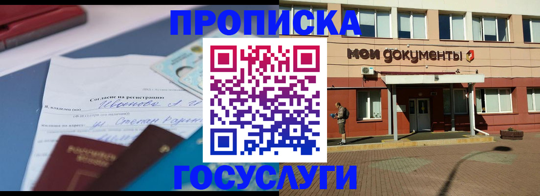 временная регистрация в квартире в Великом Устюге